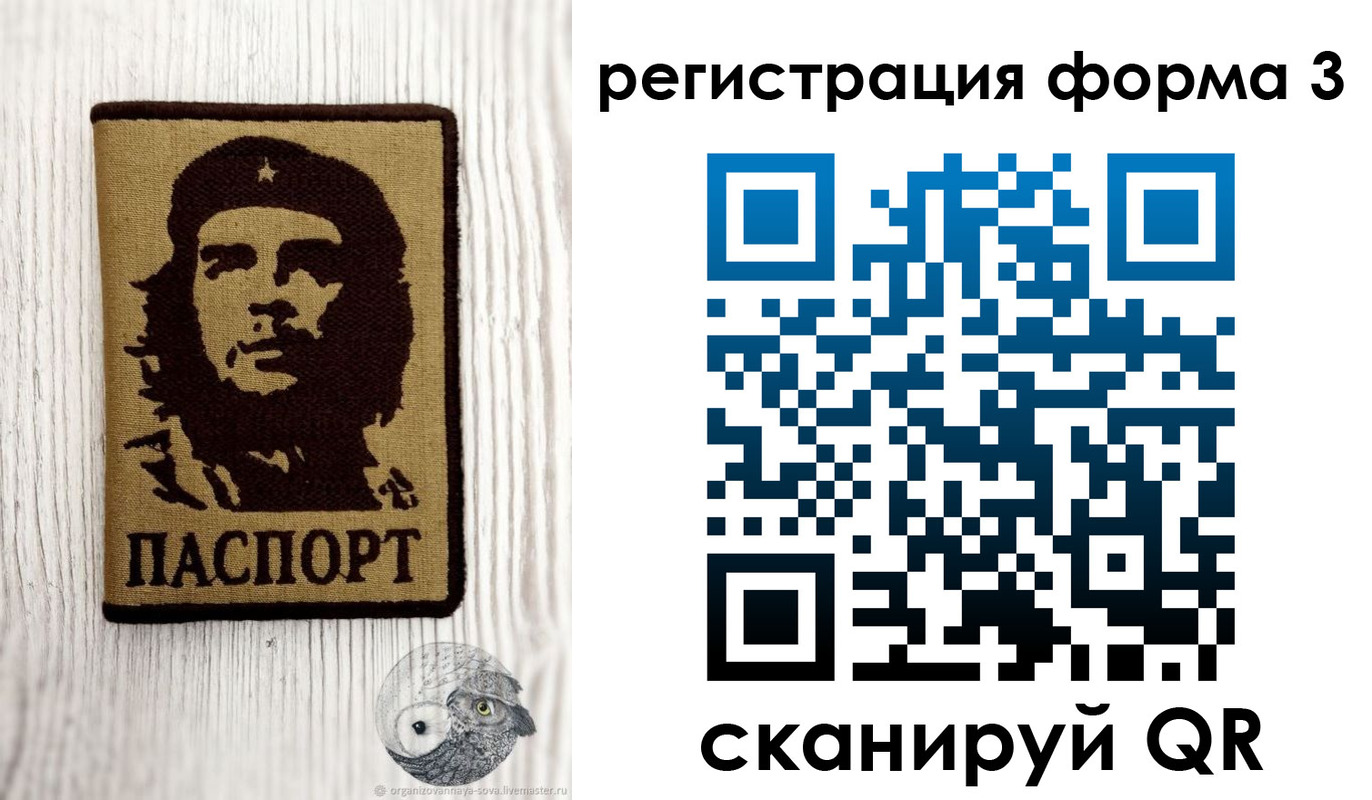 прописка штамп в Курчалом