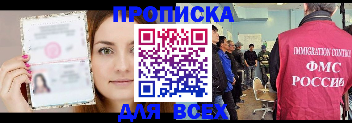 прописка в квартире в Курчалом