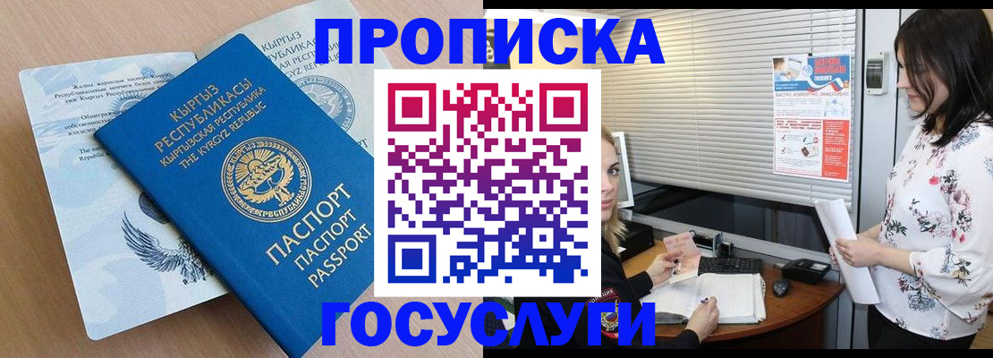 прописка законно в Курчалом