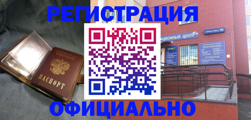 прописка в квартире в Курчалом