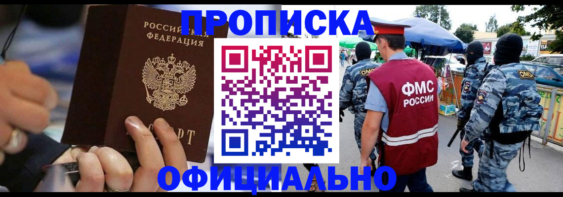 временная регистрация 2025 в Курчалом