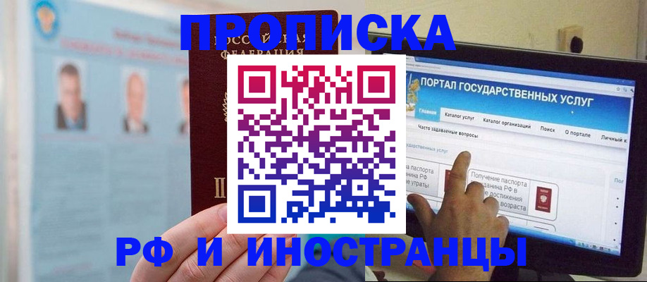 временная регистрация надежно в Курчалом
