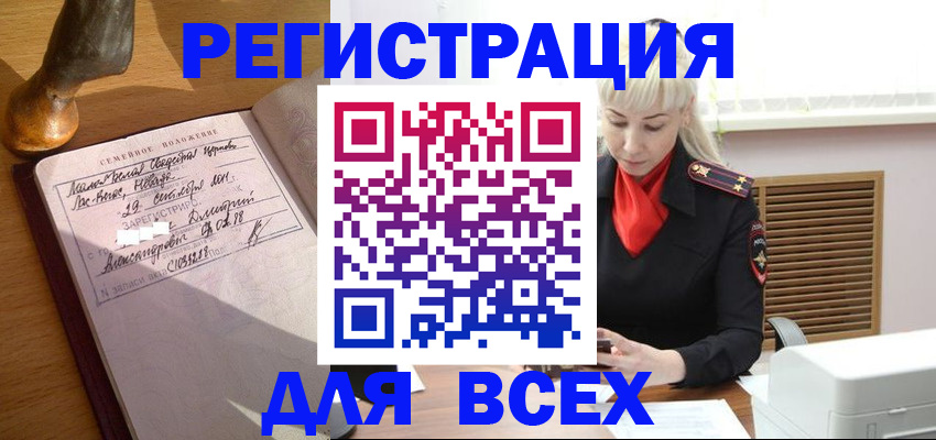 временная регистрация законно в Курчалом