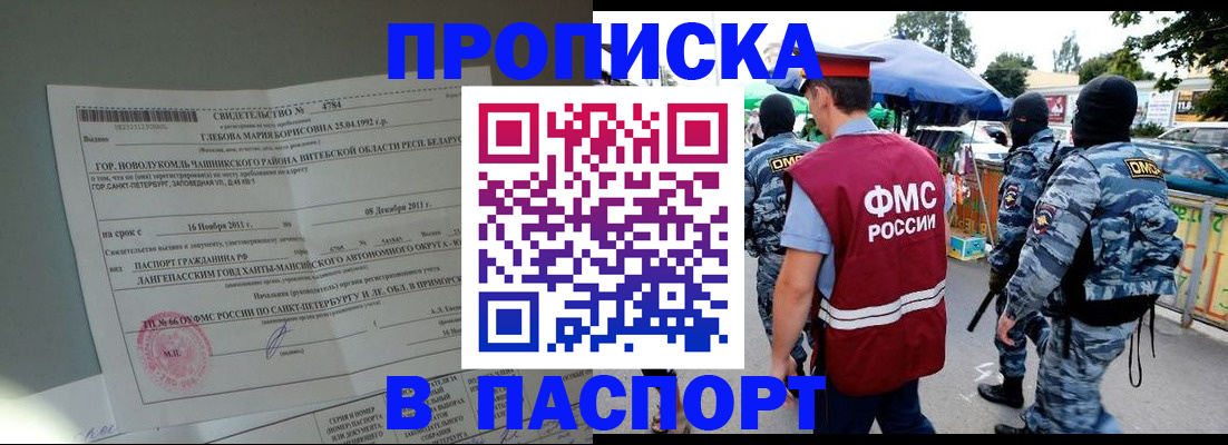 временная регистрация адрес в Курчалом