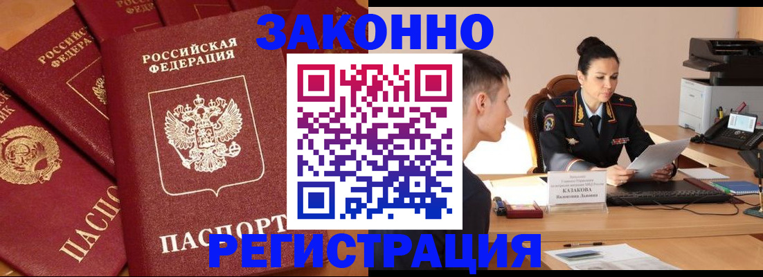 регистрация для школы в Курчалом