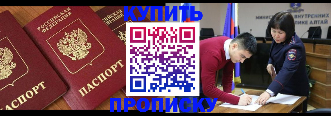 временная прописка в Курчалом
